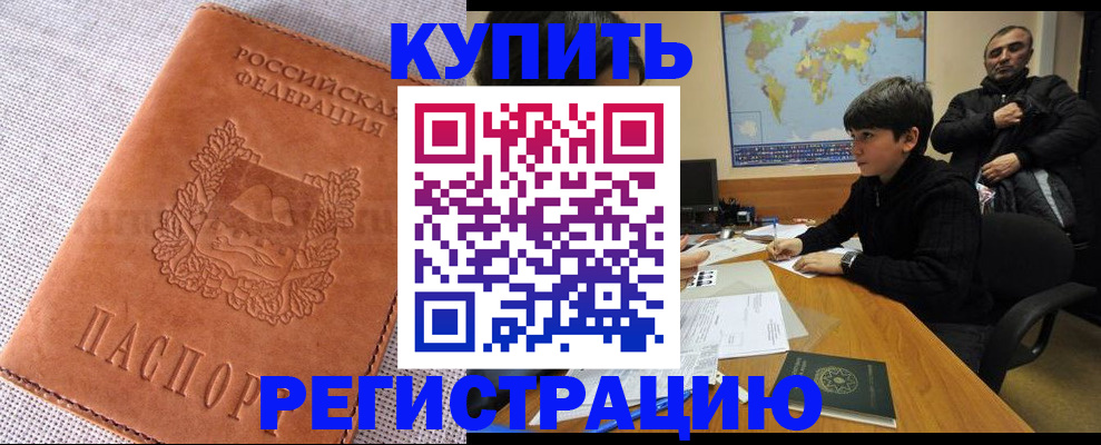 прописка от собственника в Кохме