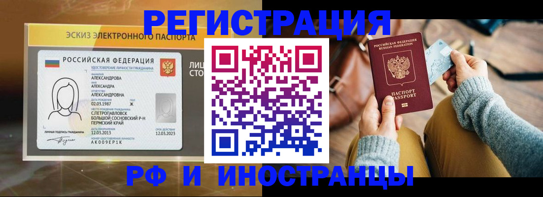прописка для кредита в Кохме