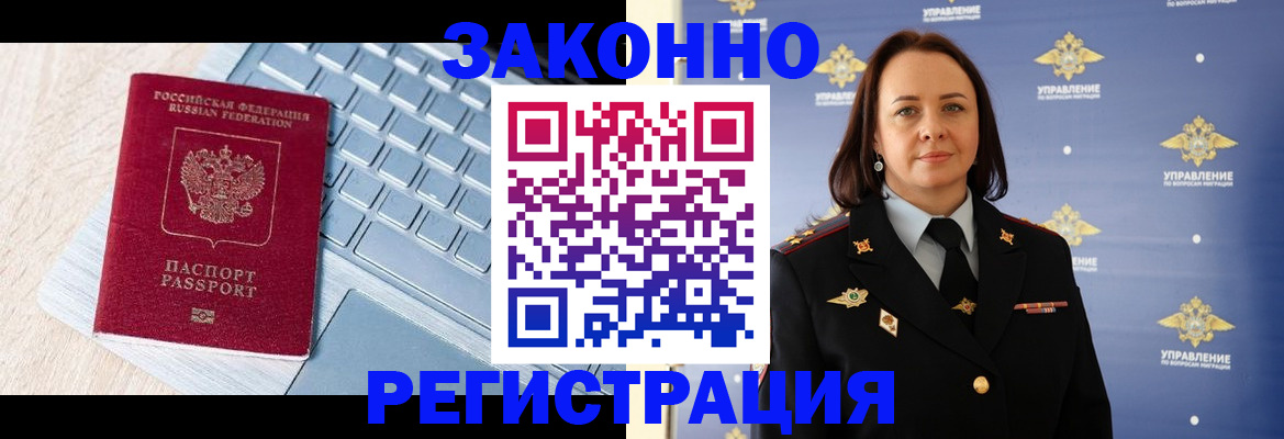 прописка иностранных граждан в Кохме
