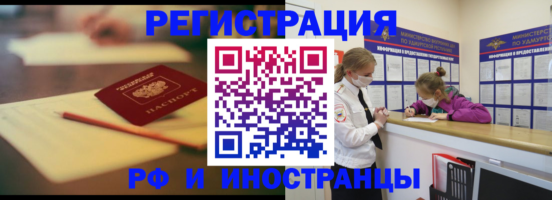 временная регистрация недорого в Кохме