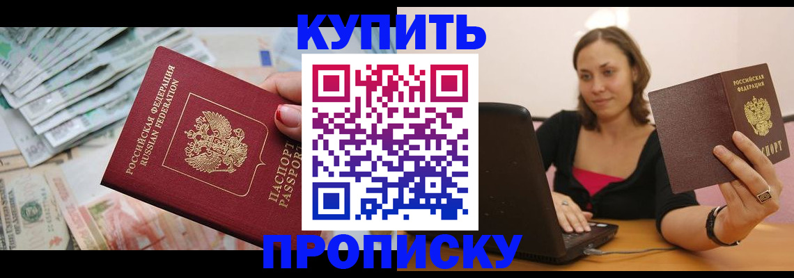 временная регистрация недорого в Кохме