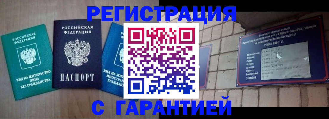 где прописаться в Кохме