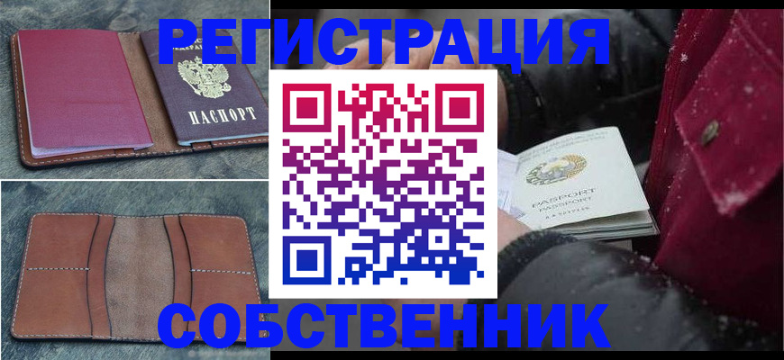 временная регистрация купить в Кохме