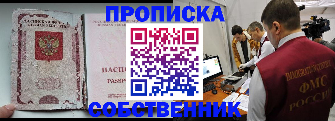 прописка для школы в Кохме