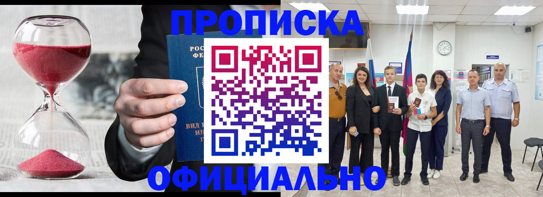 прописка гарантия в Кохме