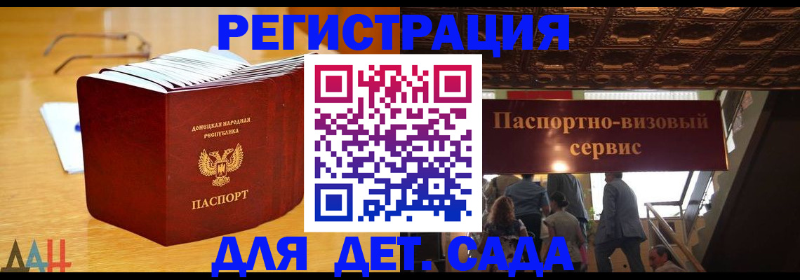 прописка ребенка в Кохме